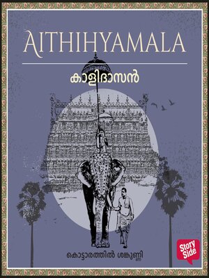 cover image of Kalidasan